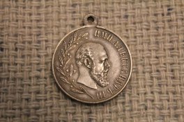 медаль В память Императора Александра III 1881-1894
