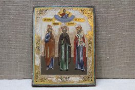икона три святых